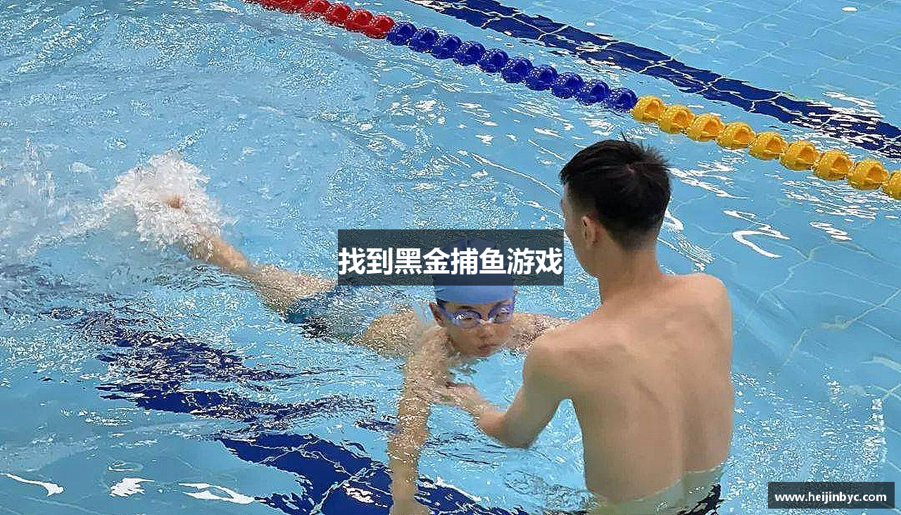 找到黑金捕鱼游戏